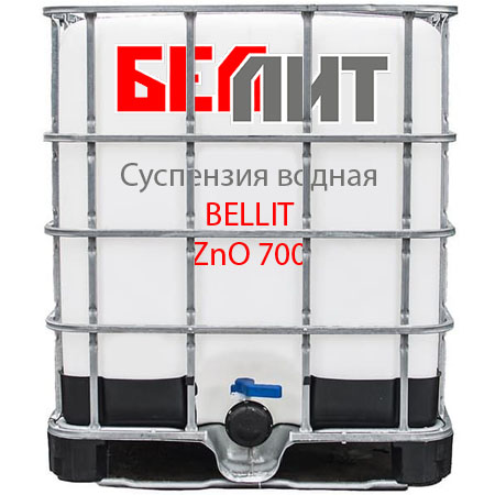 Суспензия водная BELLIT ZnO 700